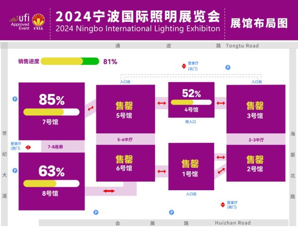 2024宁波国际照明展展位即将售罄，欲购从速！